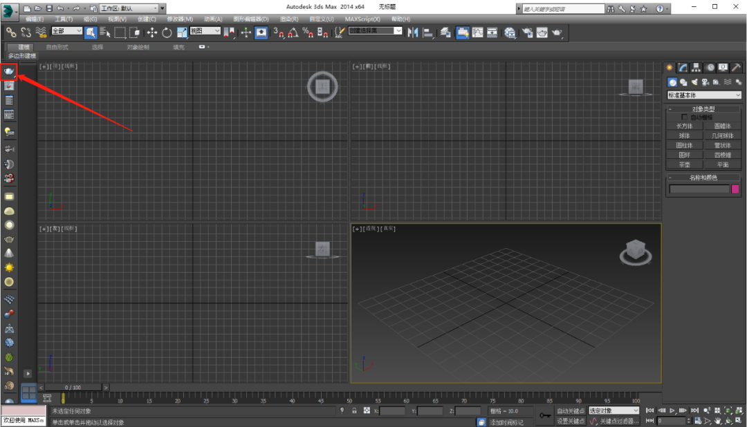 VRay3.6 for 3dsmax2013-2018下载安装教程-27 VRay3.6 for 3dsmax2013-2018下载安装教程-27