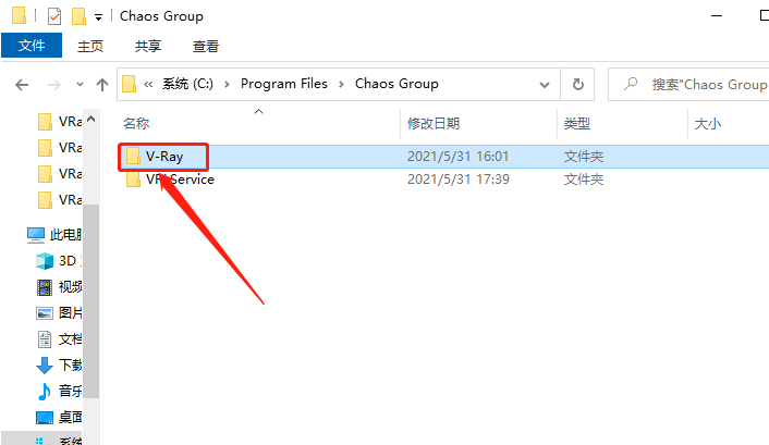 VRay4.1 for-max2013-2019下载安装教程-19 VRay4.1 for-max2013-2019下载安装教程-19