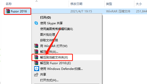 Fuzor 2016下载安装教程-1