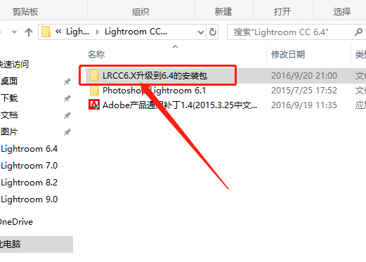 Lightroom 6.4下载安装教程-13