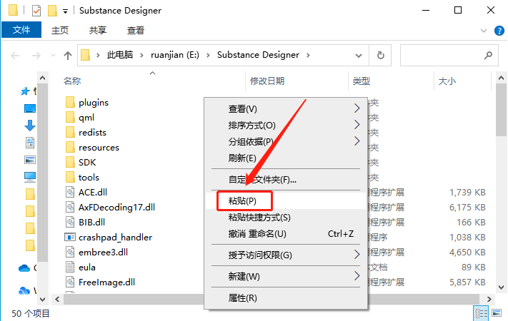 Substance Designer 2021下载安装教程-14 Substance Designer 2021下载安装教程-14