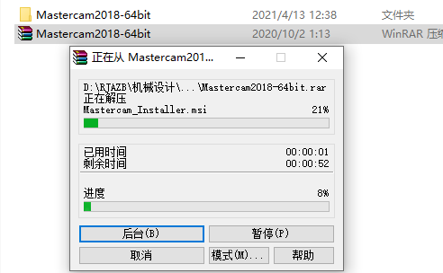 Mastercam 2018下载安装教程-2