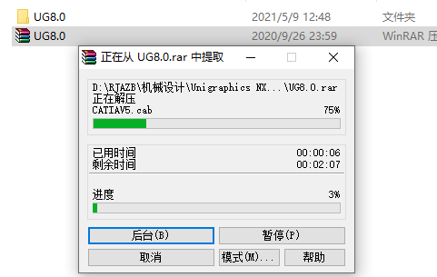 UG NX 8.0下载安装教程-2 UG NX 8.0下载安装教程-2
