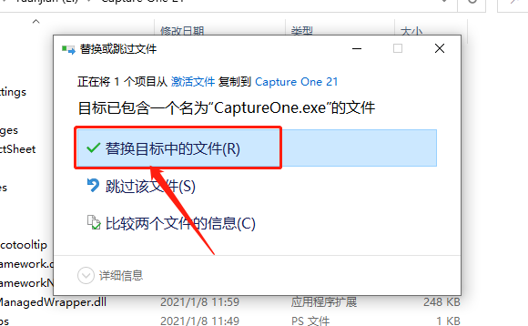 飞思Capture One 21下载安装教程-15 飞思Capture One 21下载安装教程-15
