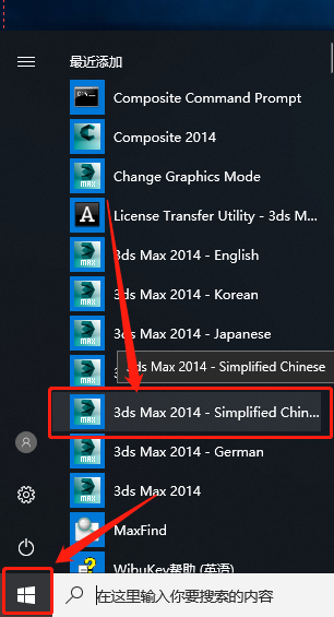 3ds MAX 2014下载安装教程-11 3ds MAX 2014下载安装教程-11