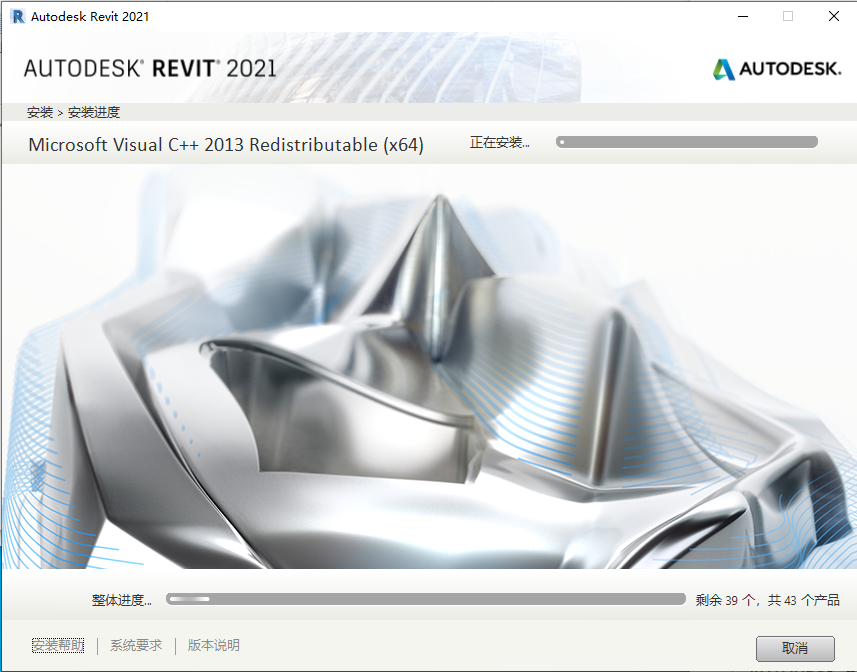 Revit 2021下载安装教程-11