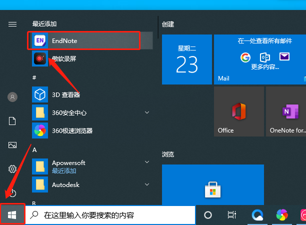 EndNote X9下载安装教程-19 EndNote X9下载安装教程-19
