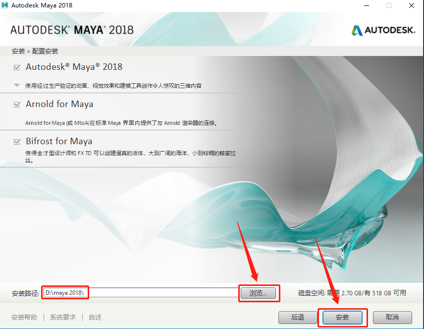 Maya（玛雅）2018下载安装教程-8