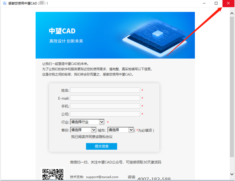 中望CAD 专业版2015下载安装教程-11 中望CAD 专业版2015下载安装教程-11