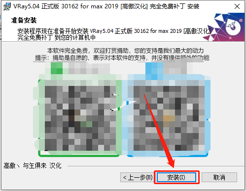 VRay5.04 for 3dmax2018-2021下载安装教程-42 VRay5.04 for 3dmax2018-2021下载安装教程-42