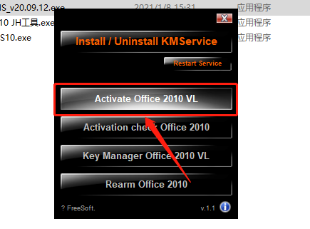 Office 2010下载安装教程-27 Office 2010下载安装教程-27