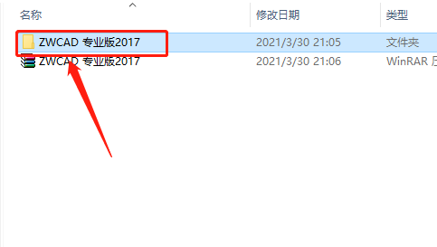 中望CAD 专业版2017下载安装教程-3 中望CAD 专业版2017下载安装教程-3