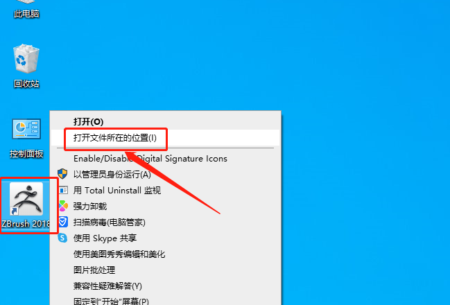 ZBrush 2018下载安装教程-16