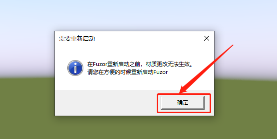 Fuzor 2020下载安装教程-35