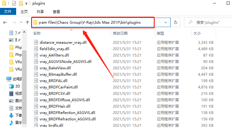 VRay4.2 for 3dmax2020下载安装教程-23 VRay4.2 for 3dmax2020下载安装教程-23