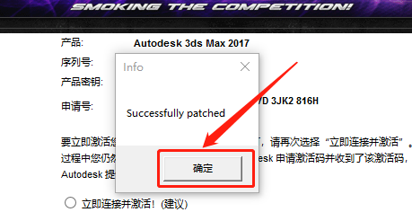 3ds MAX 2017下载安装教程-27