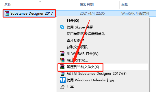 Substance Designer 2017下载安装教程-1 Substance Designer 2017下载安装教程-1