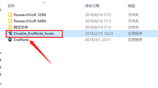 EndNote X8下载安装教程-18 EndNote X8下载安装教程-18