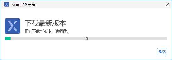 Axure RP 10 下载​安装教程-29