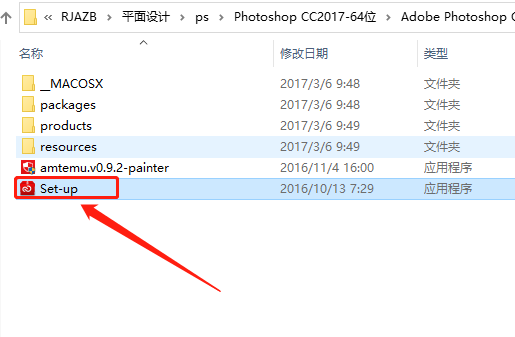 Photoshop CC2017下载安装教程-4 Photoshop CC2017下载安装教程-4