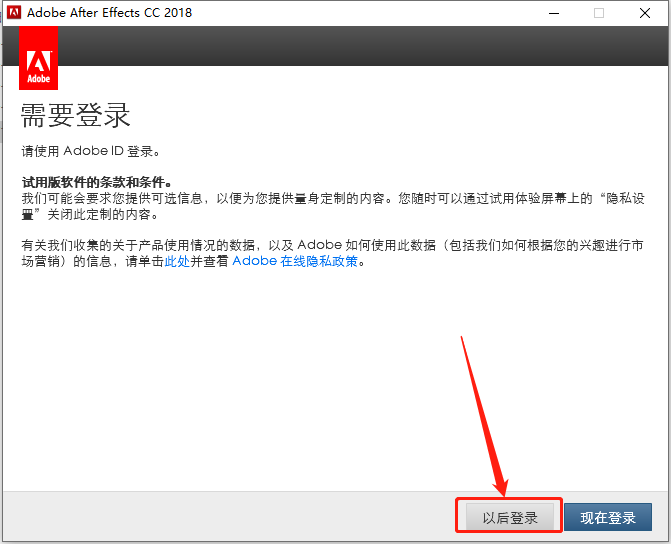 After Effects CC 2018下载安装教程-6
