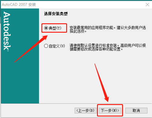 AutoCAD 2007下载安装教程-11