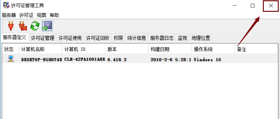 Catia V5-6R2016下载安装教程-38