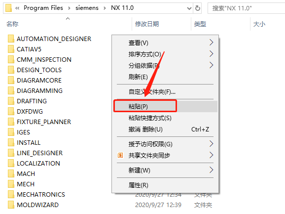 UG NX 11.0下载安装教程-50 UG NX 11.0下载安装教程-50