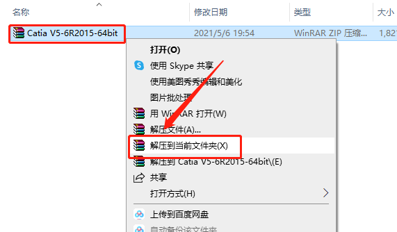 Catia V5-6R2015下载安装教程-1