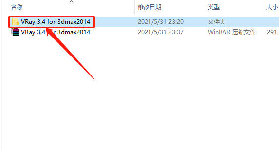 VRay3.4 for 3dsmax2014-2017下载安装教程-2 VRay3.4 for 3dsmax2014-2017下载安装教程-2