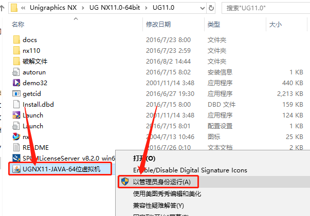 UG NX 11.0下载安装教程-4 UG NX 11.0下载安装教程-4