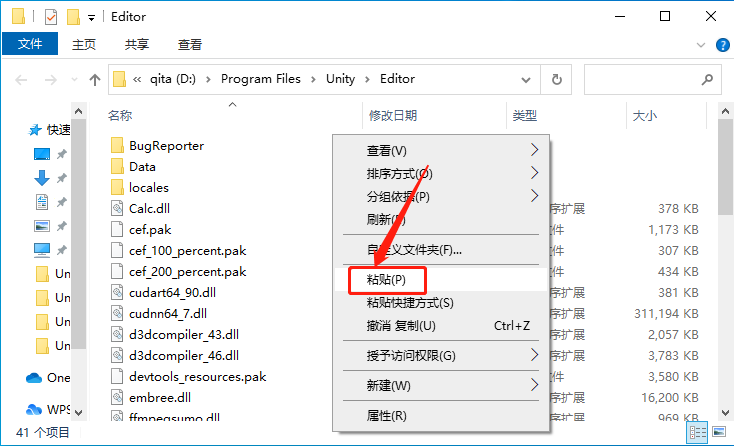 Unity3D 2019下载安装教程-32