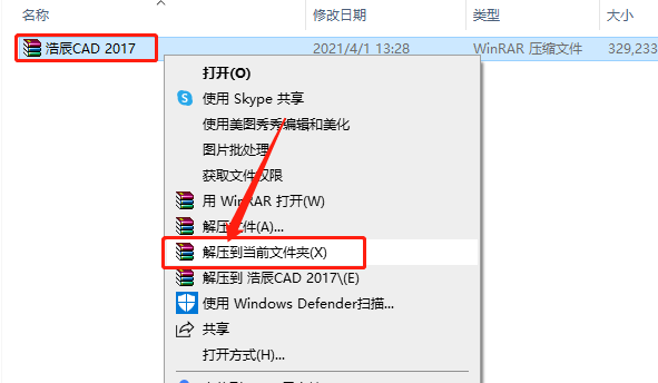 浩辰CAD 2017下载安装教程-1 浩辰CAD 2017下载安装教程-1