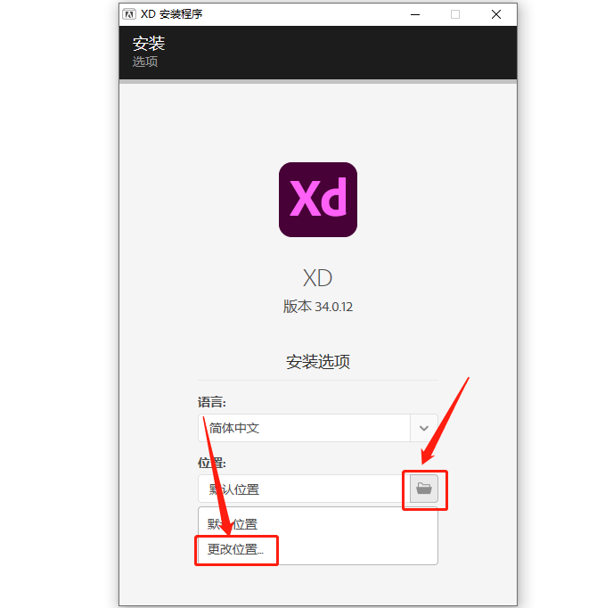 Adobe XD 2021下载安装教程-5