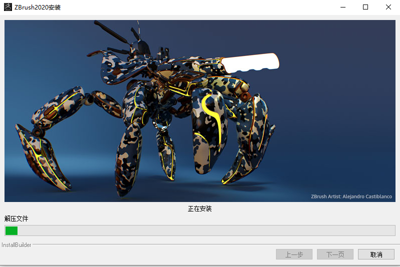 ZBrush 2020下载安装教程-12