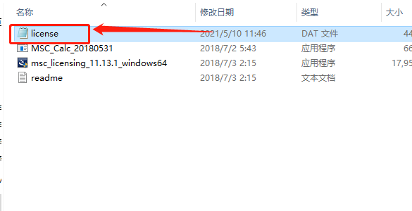 Adams 2018下载安装教程-9 Adams 2018下载安装教程-9