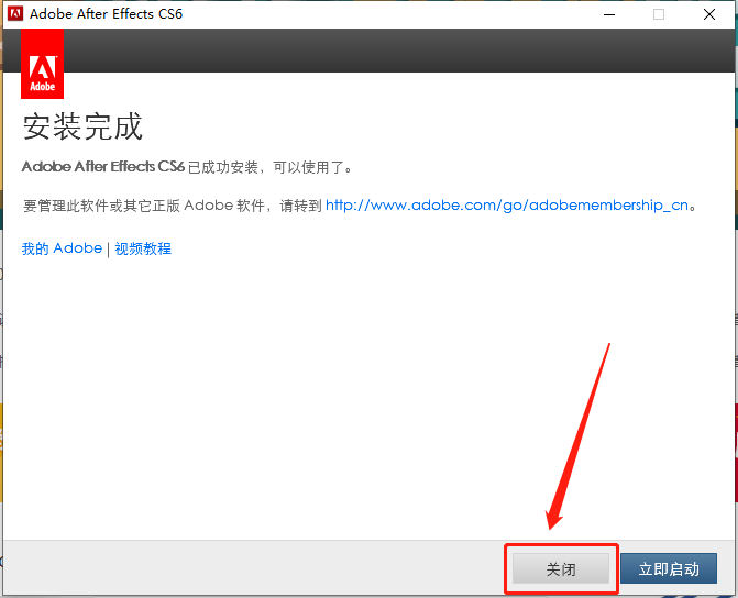 After Effects CS6下载安装教程-12 After Effects CS6下载安装教程-12