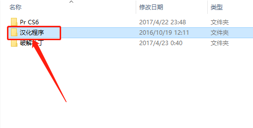 Premiere Pro CS6下载安装教程-20