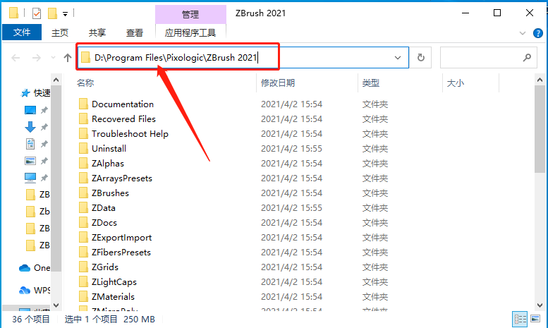 ZBrush 2021下载安装教程-17