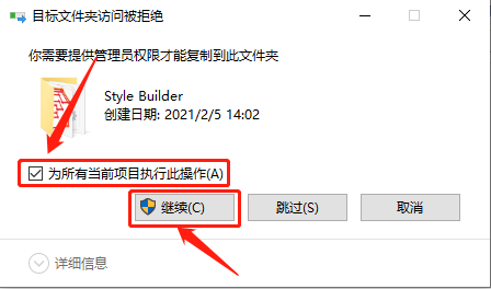 SketchUp 2020下载安装教程-12 SketchUp 2020下载安装教程-12
