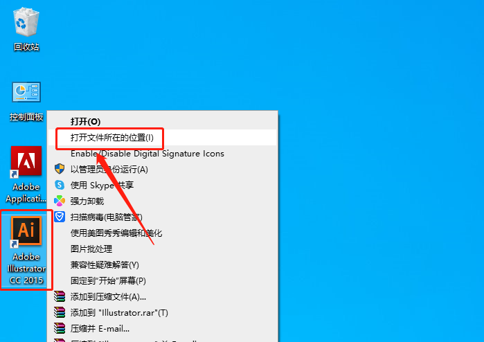 Adobe Illustrator CC2015下载安装教程-18