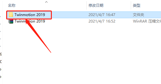 Twinmotion 2019下载安装教程-3
