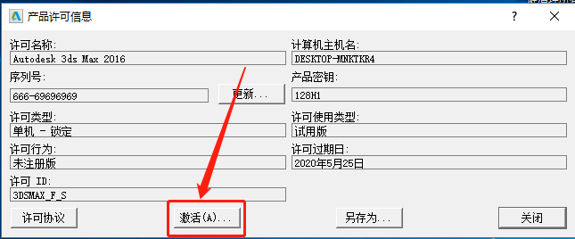 3ds MAX 2016下载安装教程-17 3ds MAX 2016下载安装教程-17