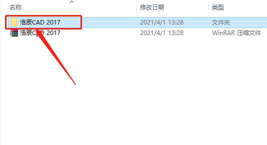 浩辰CAD 2017下载安装教程-2 浩辰CAD 2017下载安装教程-2
