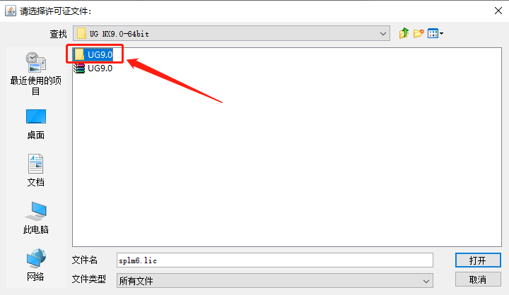 UG NX 9.0下载安装教程-28 UG NX 9.0下载安装教程-28