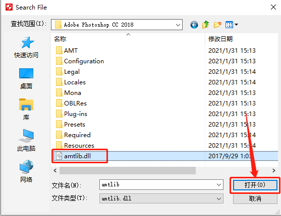 Photoshop CC2018下载安装教程-16 Photoshop CC2018下载安装教程-16