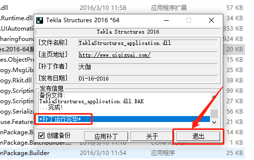 Tekla Structures 2016下载安装教程-33