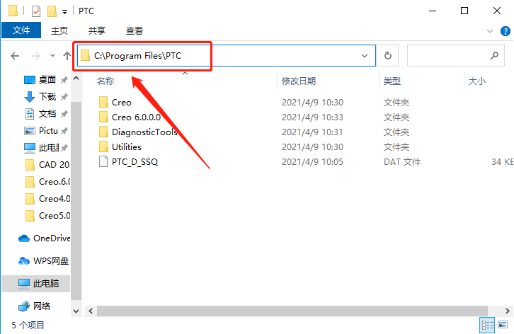 Creo 6.0下载安装教程-35