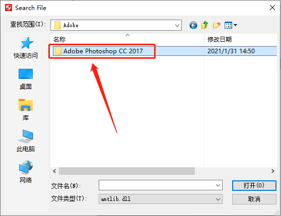 Photoshop CC2017下载安装教程-16 Photoshop CC2017下载安装教程-16