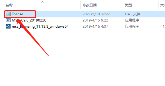 Adams 2019下载安装教程-9 Adams 2019下载安装教程-9